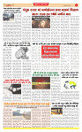 Surat Dainik MT GUJ Issue no. 205_page-0004