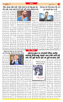 Surat Dainik MT GUJ Issue no. 205_page-0007
