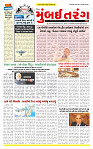 Dainik MT Guj 09-5-2025_page-0001