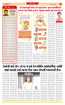 Surat Dainik MT GUJ Issue no. 209_page-0002