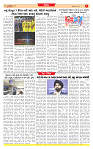 Surat Dainik MT GUJ Issue no. 209_page-0007