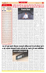 Dainik MT Guj 11-5-2025_page-0002
