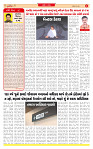 Surat Dainik MT GUJ Issue no. 210_page-0002