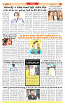 Surat Dainik MT GUJ Issue no. 210_page-0006