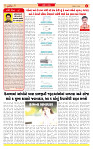 Surat Dainik MT GUJ Issue no. 211_page-0002