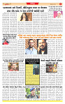 Surat Dainik MT GUJ Issue no. 211_page-0006