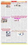 Surat Dainik MT GUJ Issue no. 212_page-0008
