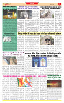 Dainik MT Guj 14-5-2025_page-0003