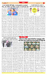 Dainik MT Guj 14-5-2025_page-0007