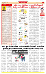 Surat Dainik MT GUJ Issue no. 215_page-0002