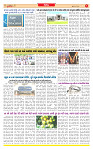 Surat Dainik MT GUJ Issue no. 215_page-0005