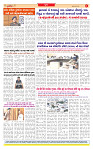Surat Dainik MT GUJ Issue no. 215_page-0008