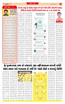 Surat Dainik MT GUJ Issue no. 219_page-0002