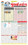 Dainik MT Guj 21-5-2025_page-0001