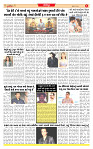 Dainik MT Guj 22-5-2025_page-0006