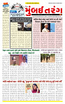 Dainik MT Guj 23-5-2025_page-0001