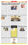 Dainik MT Guj 23-5-2025_page-0006