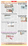 Dainik MT Guj 23-5-2025_page-0008