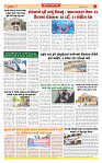 Surat Dainik MT GUJ Issue no. 223_page-0004
