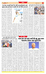 Surat Dainik MT GUJ Issue no. 223_page-0007