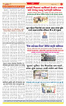 Surat Dainik MT GUJ Issue no. 223_page-0008
