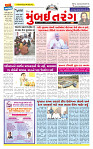 Surat Dainik MT GUJ Issue no. 224_page-0001