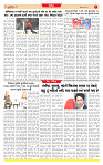 Surat Dainik MT GUJ Issue no. 224_page-0007