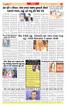 Dainik MT Guj 26-5-2025_page-0006