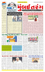 Dainik MT Guj 27-5-2025_page-0001