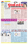 Surat Dainik MT GUJ Issue no. 226_page-0001
