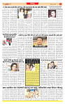Surat Dainik MT GUJ Issue no. 226_page-0006