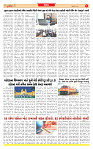Dainik MT Guj 29-5-2025_page-0005