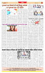 Dainik MT Guj 29-5-2025_page-0008