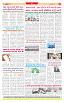 Surat Dainik MT GUJ Issue no. 229_page-0008