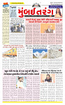 Surat Dainik MT GUJ Issue no. 230_page-0001