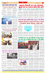 Surat Dainik MT GUJ Issue no. 230_page-0008