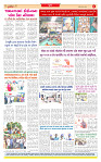 Surat Dainik MT GUJ Issue no. 231_page-0008