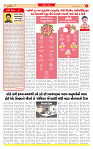 Surat Dainik MT GUJ Issue no. 232_page-0002