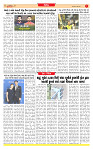 Surat Dainik MT GUJ Issue no. 233_page-0007