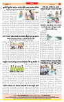 Dainik MT Guj 04-06-2025 (1)_page-0008