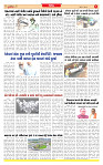 Dainik MT Guj 04-06-2025_page-0005