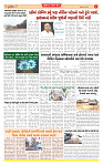 Surat Dainik MT GUJ Issue no. 235_page-0004