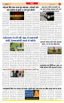 Surat Dainik MT GUJ Issue no. 235_page-0005