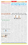 Surat Dainik MT GUJ Issue no. 235_page-0008