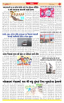 Dainik MT Guj 08-06-2025_page-0005
