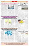 Dainik MT Guj 08-06-2025_page-0008
