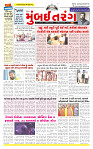 Surat Dainik MT GUJ Issue no. 239_page-0001
