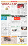 Surat Dainik MT GUJ Issue no. 239_page-0004