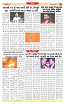 Surat Dainik MT GUJ Issue no. 239_page-0007