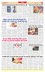 Dainik MT Guj 12-06-2025_page-0005